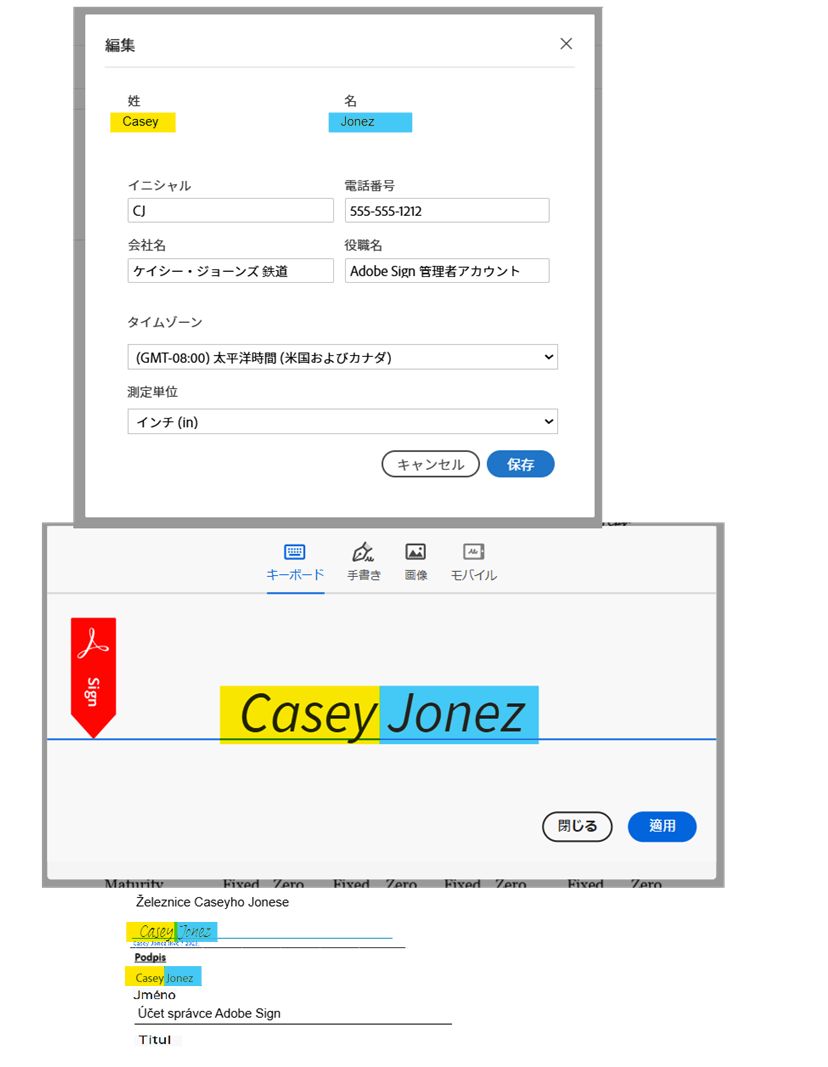 ユーザープロファイルの名と姓の値