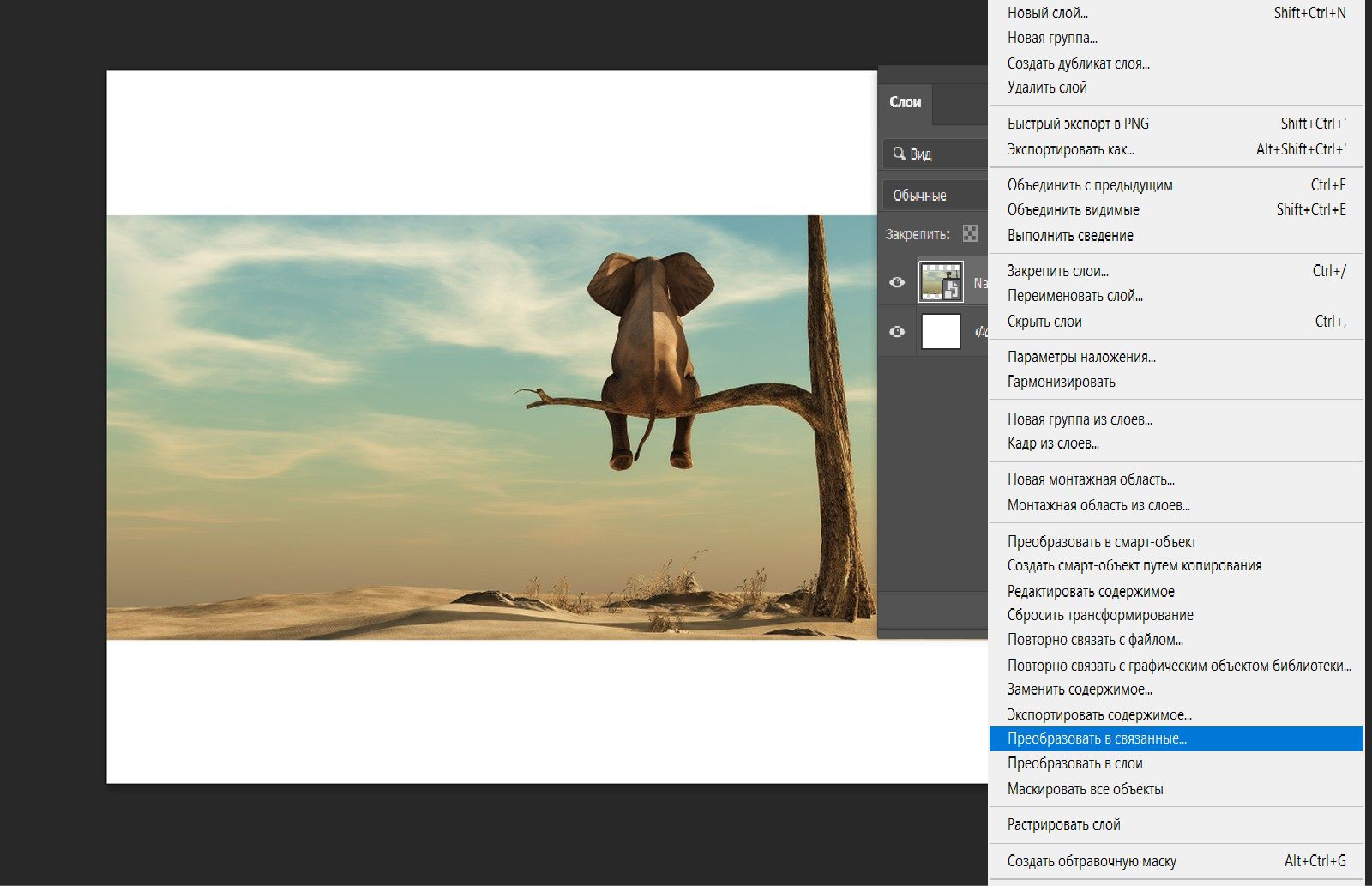Слой смарт-объекта выделен на панели «Слои», где в контекстном меню подсвечена команда «Преобразовать в связанный».