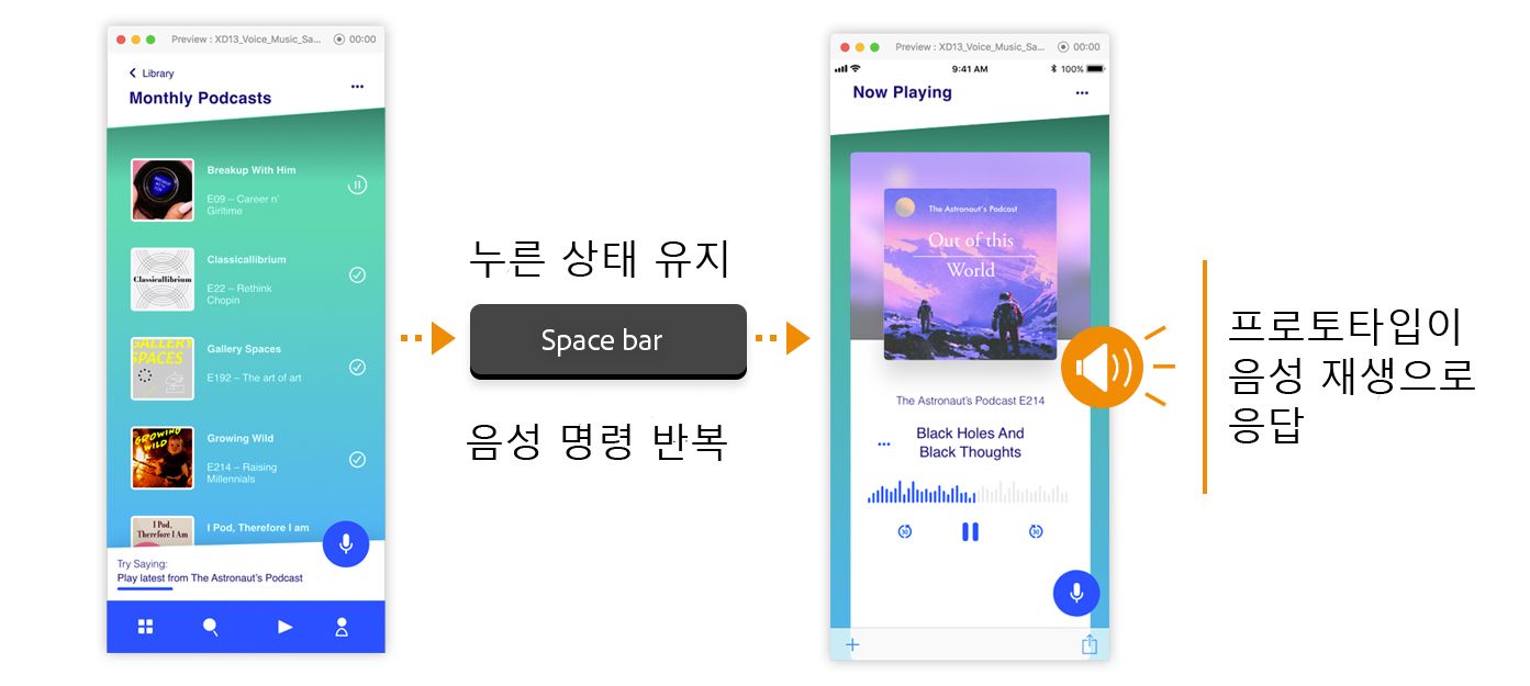 음성 재생 미리보기