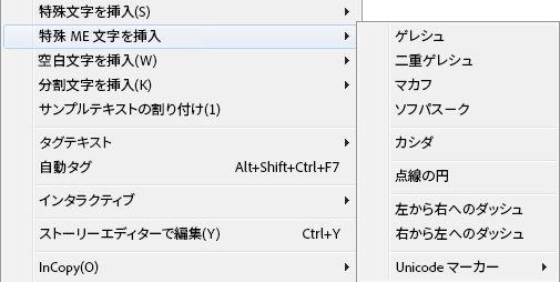 特殊な中東言語文字の挿入