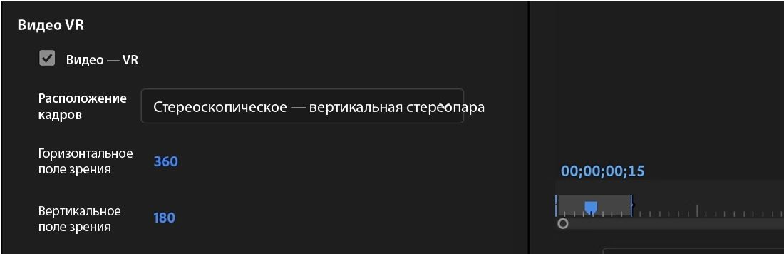 В разделе VR-видео настроек экспорта установлен флажок «Видео является VR», чтобы указать, что видео является VR-видео, и перечислены другие ключевые детали для настройки перед окончательным экспортом.