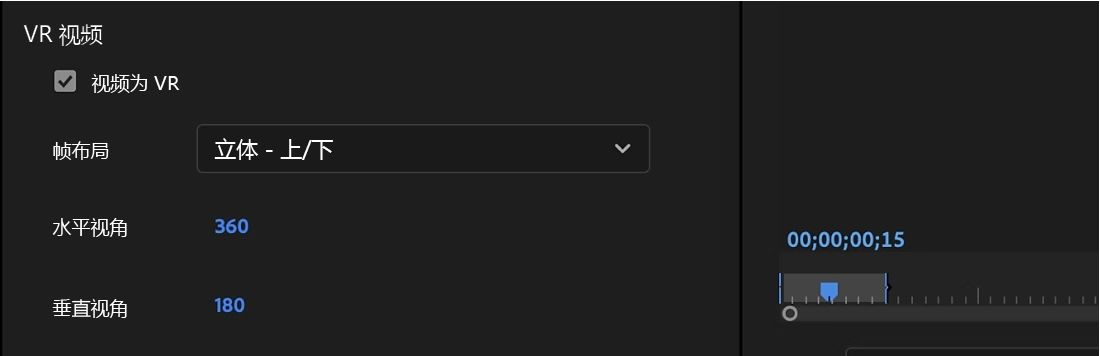 在“导出设置”的“VR 视频”部分中，已选中表明该视频是 VR 视频的“视频为 VR”选项，并列出了其他关键详细信息，以便在最终导出前进行配置。
