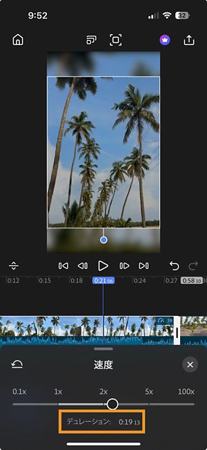速度パネルが開かれ、速度バーの下に再生時間の値が強調表示されており、再生速度がクリップの長さにどのように影響するかが示されています。