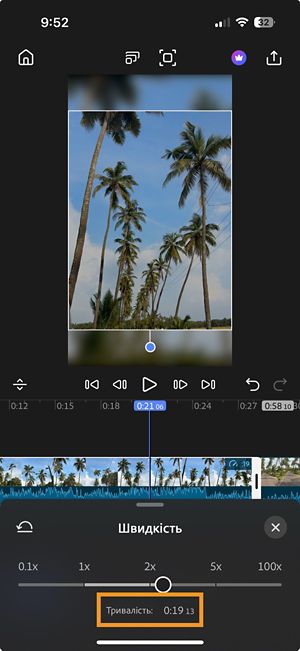 Панель «Швидкість» відкрита, зі значенням тривалості під шкалою швидкості, що показує, як швидкість відтворення впливає на довжину кліпу.