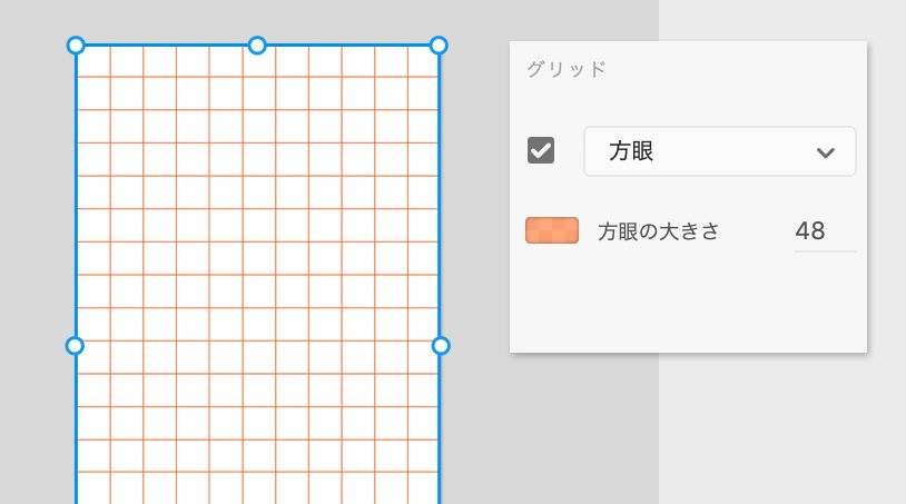 レイアウトグリッド