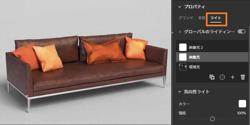 プロパティ／ライトに移動することで、イメージベースドライトレイヤーシステムを使用して、カスタム環境ライティングを作成します。