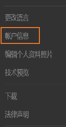 在 Web 上的 Lightroom 中选择“帐户信息”