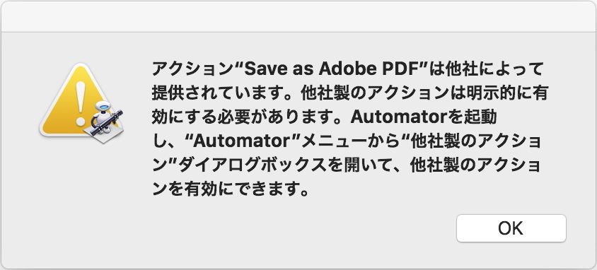 Word 文書を Adobe PDF に印刷中にエラーが発生しました