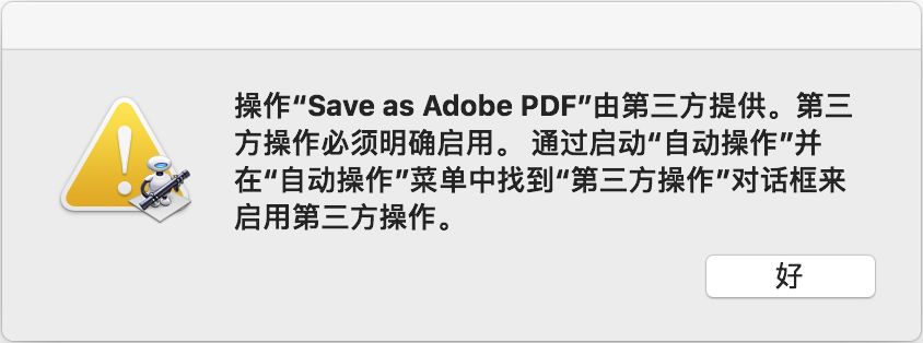 将 Word 文档打印到 Adobe PDF 时出错