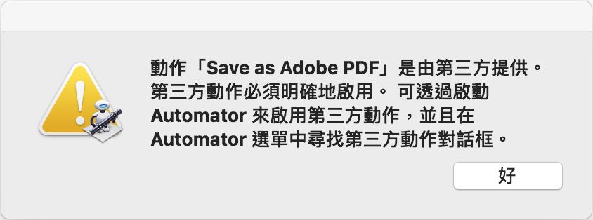 將 Word 文件列印成 Adobe PDF 時發生錯誤