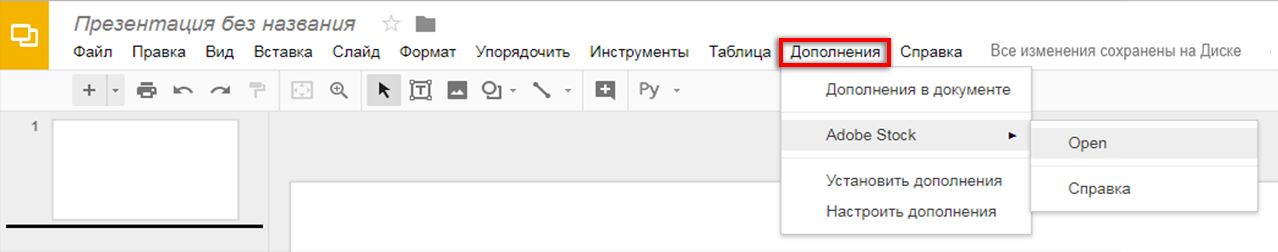Надстройки
