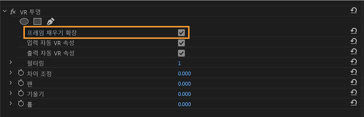[효과] 패널에서 VR 프로젝션 효과가 나열되어 있으며, 그 아래에 [프레임에 맞게 늘리기] 속성이 활성화되어 있습니다.