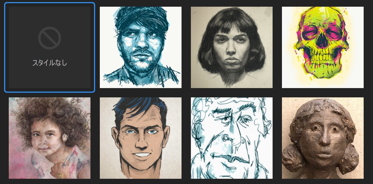 使用可能なスタイルのセット