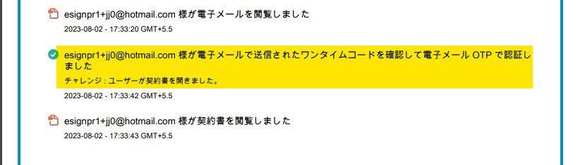 監査レポートの成功した OTPvEm 認証