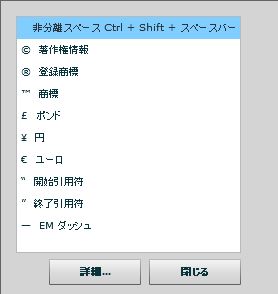 記号のリスト