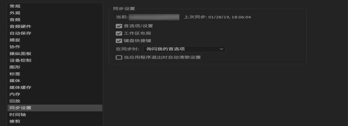 设置同步首选项