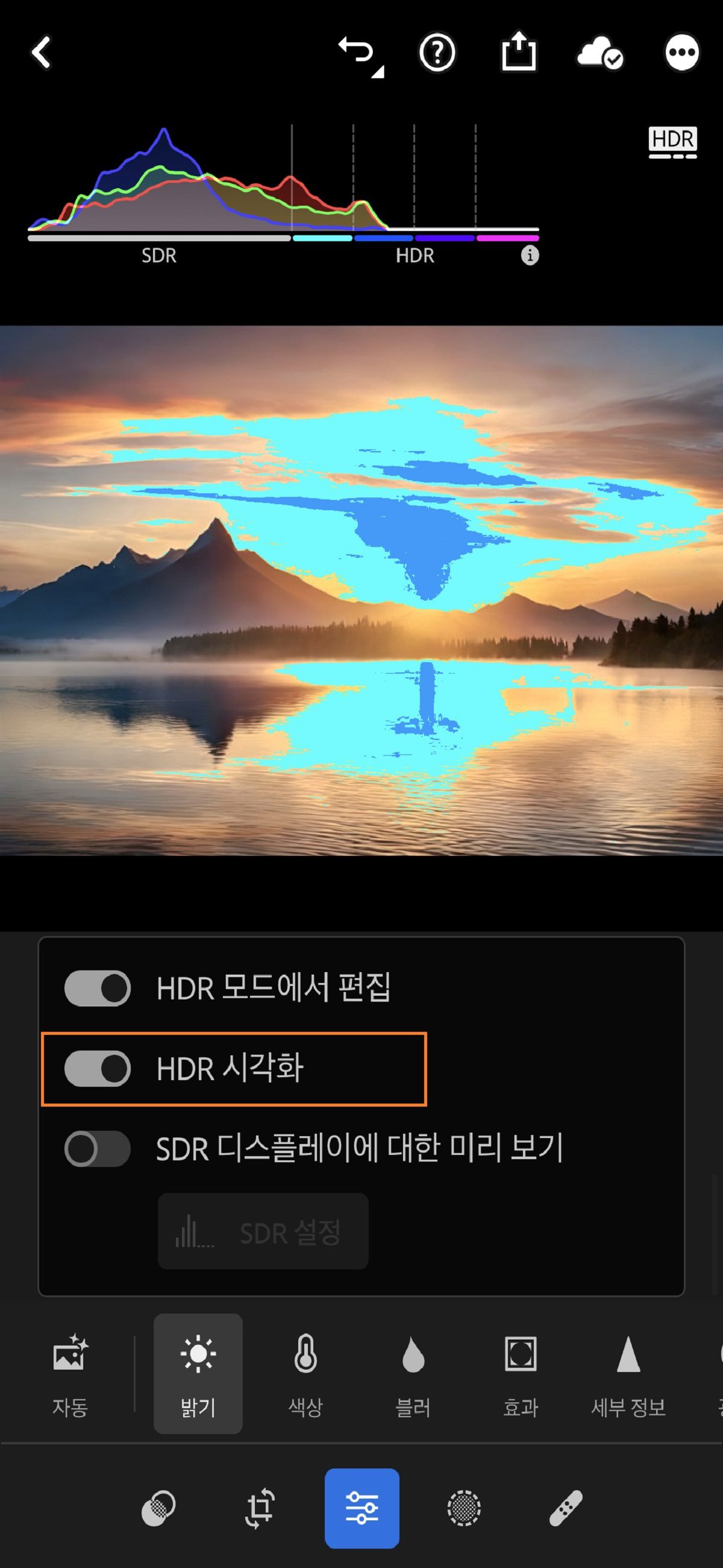 HDR 시각화 토글