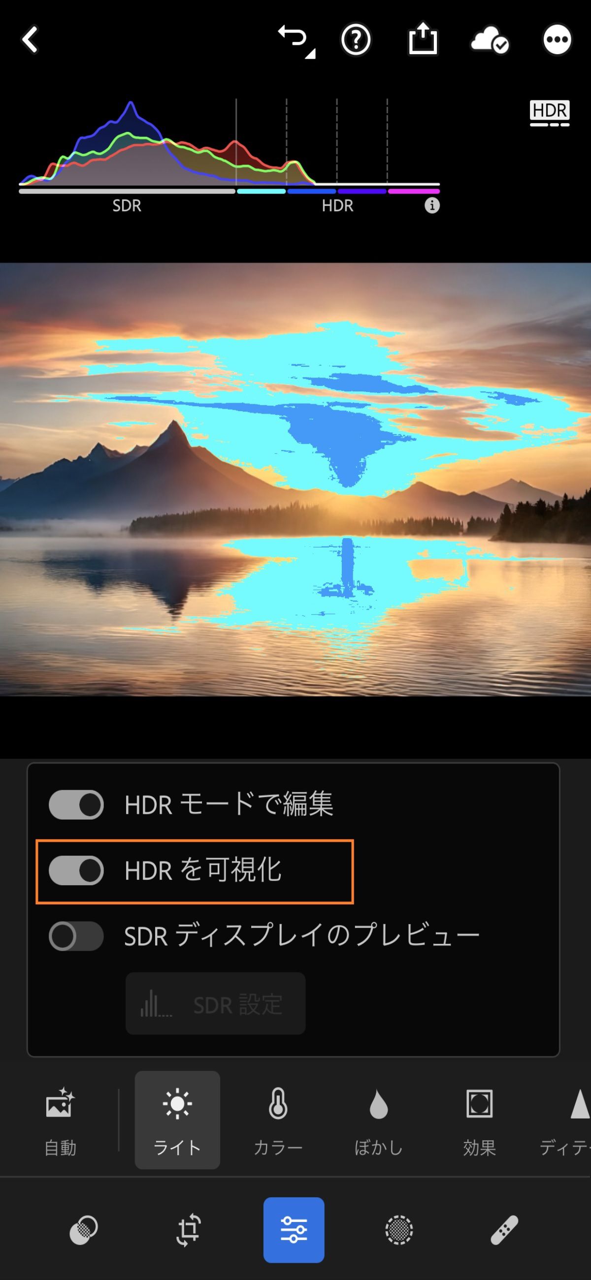 「HDR を視覚化」切替スイッチ
