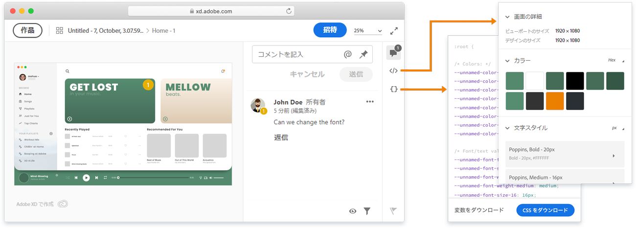 デザインスペックリンクのタブ