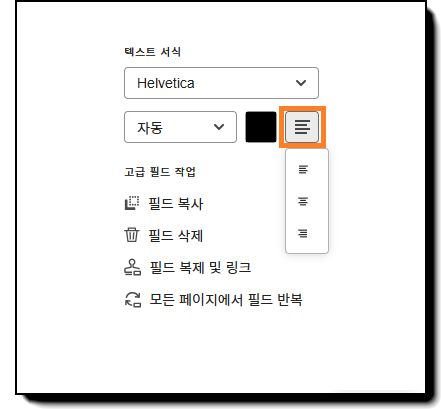 글꼴 문자열 정렬 옵션이 강조 표시된 필드 구성 옵션의 텍스트 형식 섹션