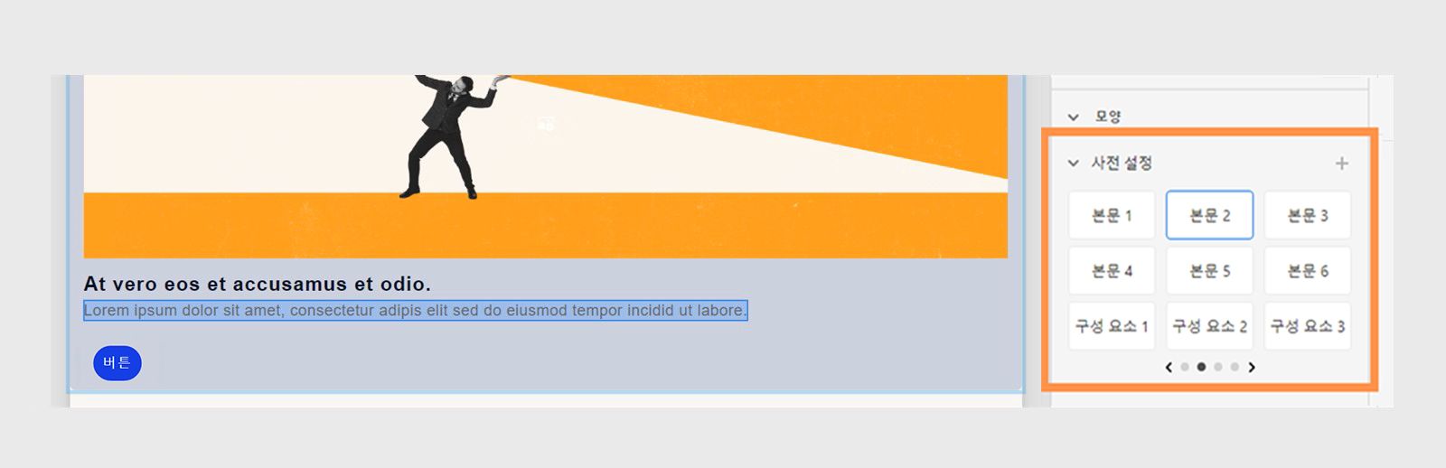 시각적 속성의 텍스트 사전 설정