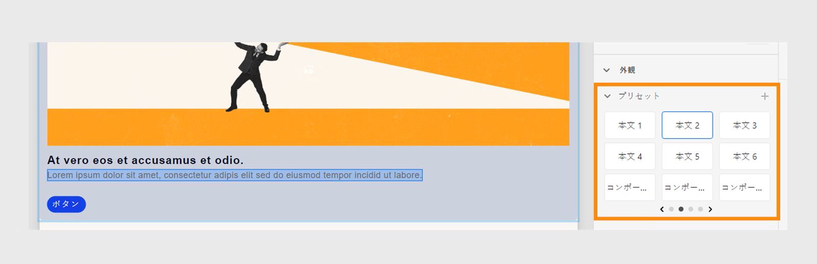 ビジュアルプロパティのテキストプリセット