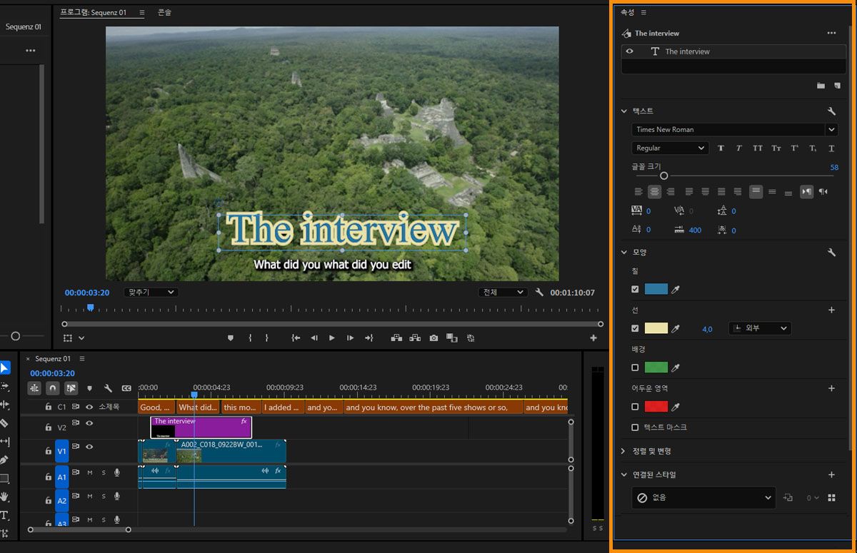 속성 패널에서 제공된 속성에 따라 제목의 모양을 편집합니다.