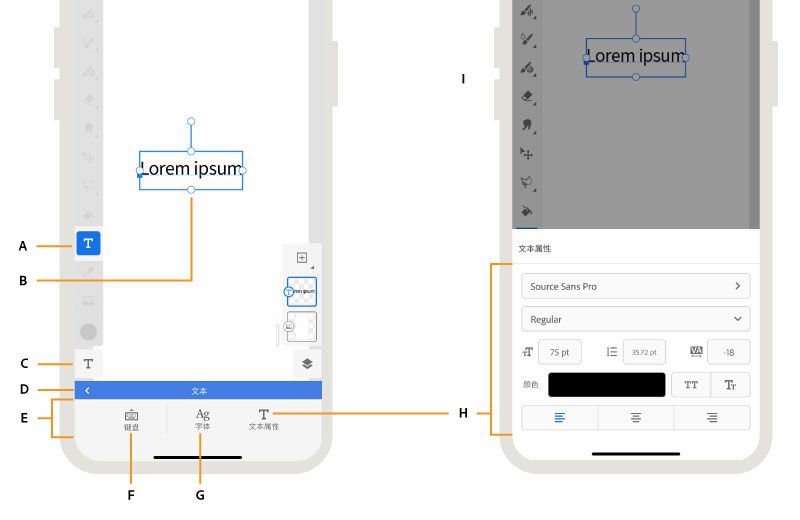 在 iPhone 版 Fresco 中为您的图稿添加文本