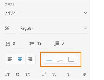 ポイントテキストとエリアテキストの切り替え