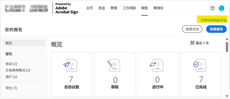 “报告”页面，其中突出显示了用于切换到经典环境的切换链接