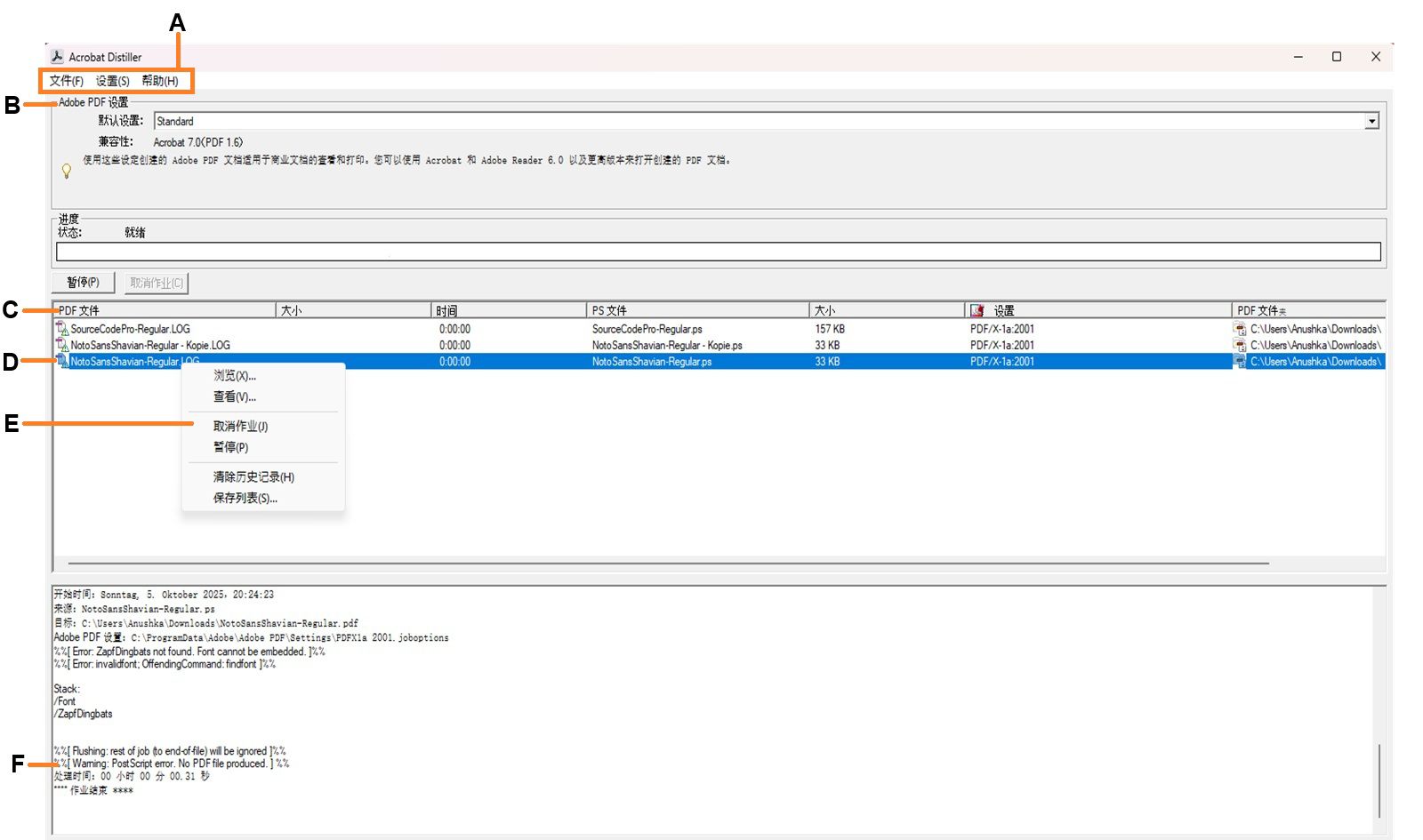 Acrobat Distiller 窗口显示若干部分，包括菜单、Adobe PDF 设置文件、作业队列中的文件、失败的作业、内容菜单和状态。
