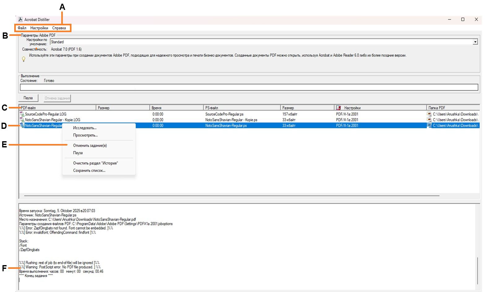 В окне Acrobat Distiller отображаются различные разделы, включая меню, файлы настроек Adobe PDF, файлы в очереди заданий, невыполненные задания, меню контента и статус. 