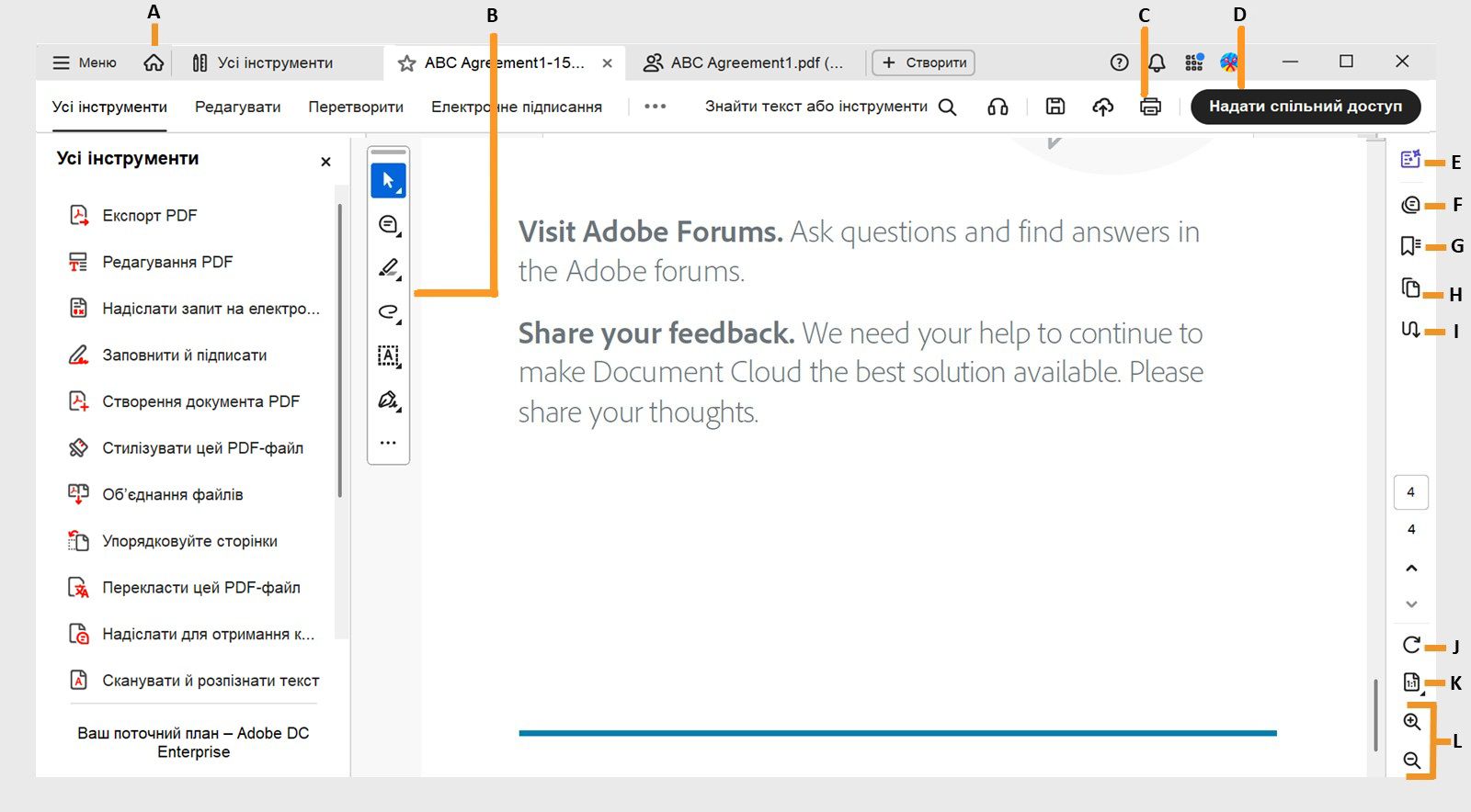 У режимі перегляду документа Acrobat відображається область документа в центрі, панель «Усі інструменти» та панель швидких дій ліворуч, а панель навігації праворуч.Верхня панель містить значок «Головна», параметр «Друк» і кнопку «Поділитися».