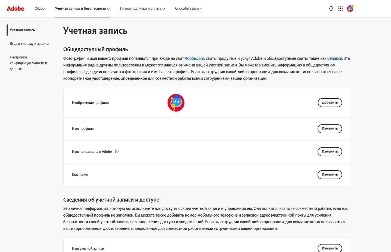 Кнопки «Добавить» или «Изменить», расположенные в правой части экрана на странице учетной записи, позволяют добавлять или обновлять информацию учетной записи. 