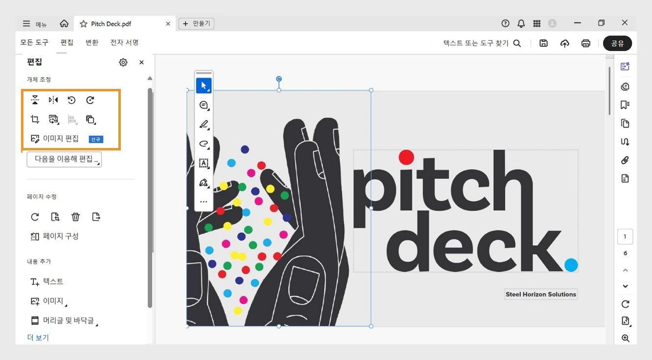 편집 패널의 개체 조정 섹션에는 수직 뒤집기, 수평 뒤집기, 이미지 왼쪽으로 회전 등 개체를 수정하기 위한 옵션 목록이 표시됩니다.