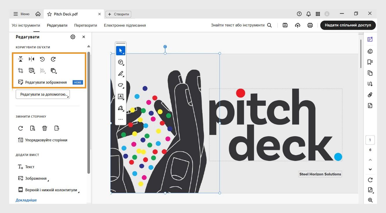 Розділ «Налаштувати об’єкти» на панелі редагування відображає список параметрів для змінення об’єктів, як-от «Віддзеркалити вертикально», «Віддзеркалити горизонтально», «Повернути зображення ліворуч» тощо.