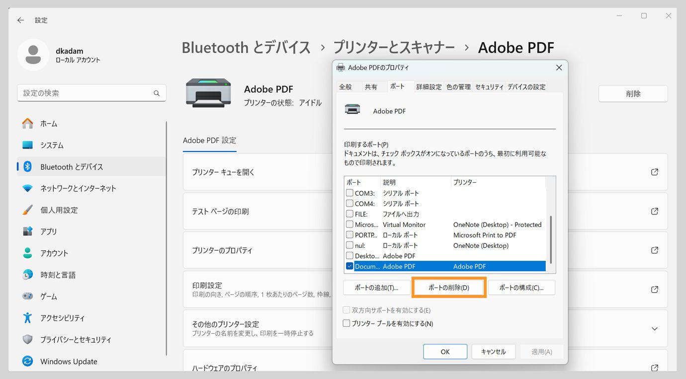 Adobe PDF のプロパティダイアログボックスの「ポート」タブが開かれ、「ポートの追加」、「ポートの削除」、「ポートの構成」オプションが表示されています。