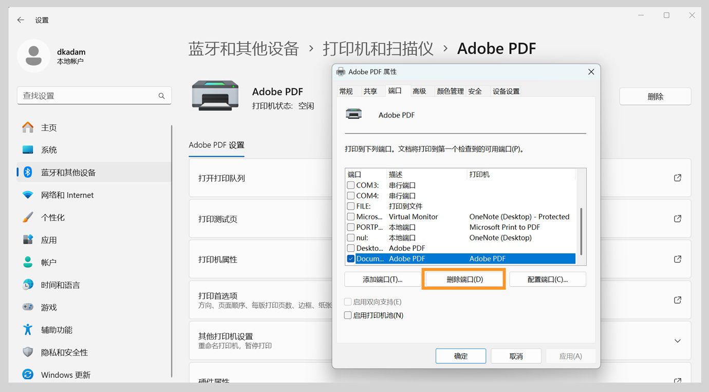 “Adobe PDF 属性”对话框显示打开的“端口”选项卡，其中包含“添加端口”、“删除端口”和“配置端口”选项。