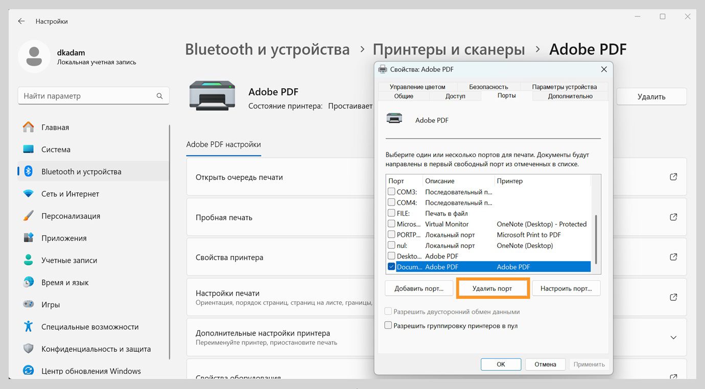 Диалоговое окно «Свойства Adobe PDF» показывает открытую вкладку «Порты» с параметрами «Добавить порт», «Удалить порт» и «Настроить порты». 