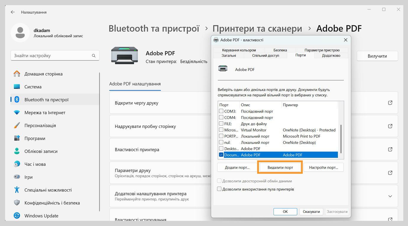 У діалоговому вікні «Властивості Adobe PDF» відкрита вкладка «Порти» з параметрами «Додати порт», «Видалити порт» і «Налаштувати порти».