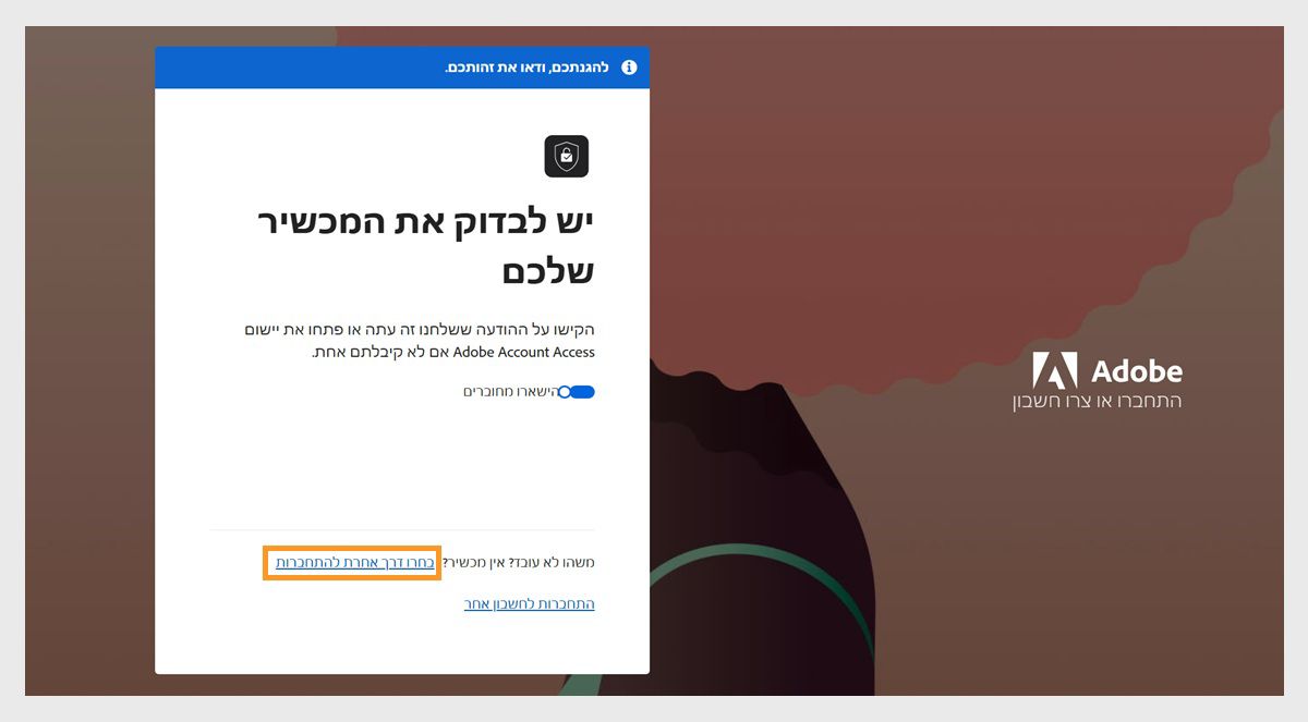 עמוד הכניסה של Adobe, עם החלון Check your device, שבו מודגשת האפשרות Select another way to sign.
