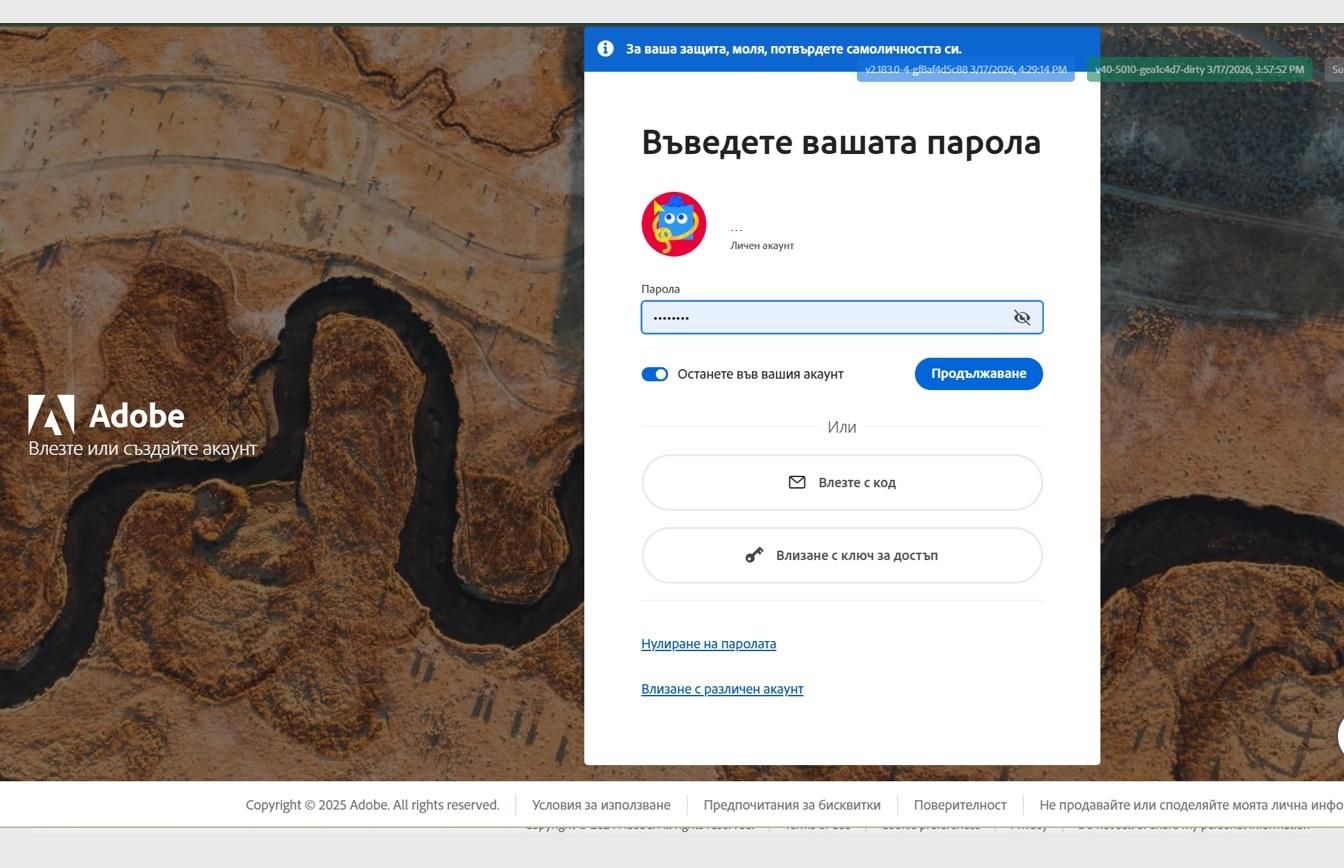 Страницата за влизане в Adobe, показваща диалоговия прозорец „Въведете паролата си", където бутонът „Нулиране на паролата" е маркиран.