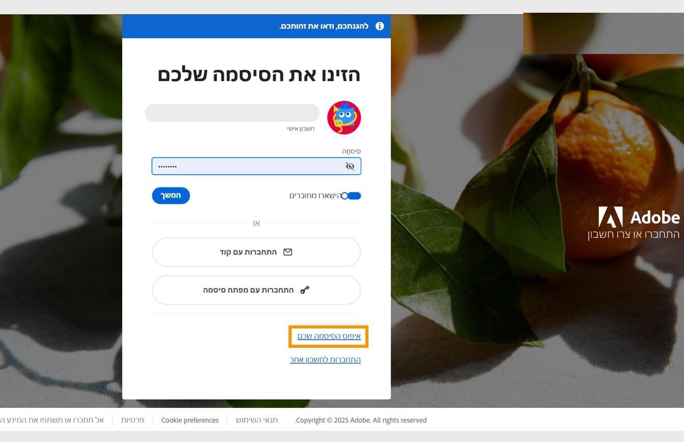 דף הכניסה של Adobe המציג את תיבת הדו-שיח Enter your password, שבה מודגש הלחצן Reset your password.