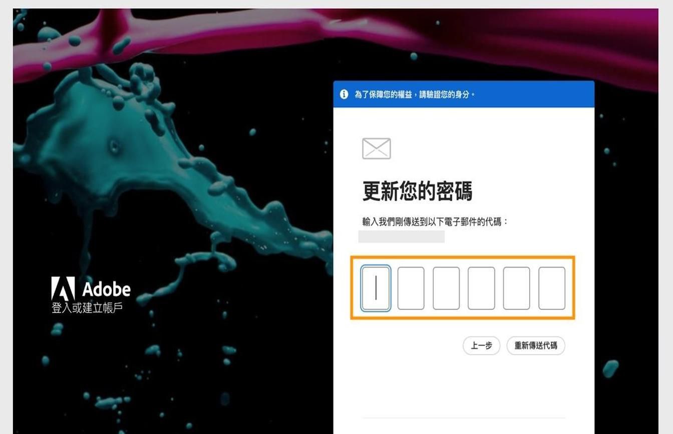 Adobe 登入頁面與「更新您的密碼」對話框，包含醒目提示的「以其他方式取得您的代碼」按鈕