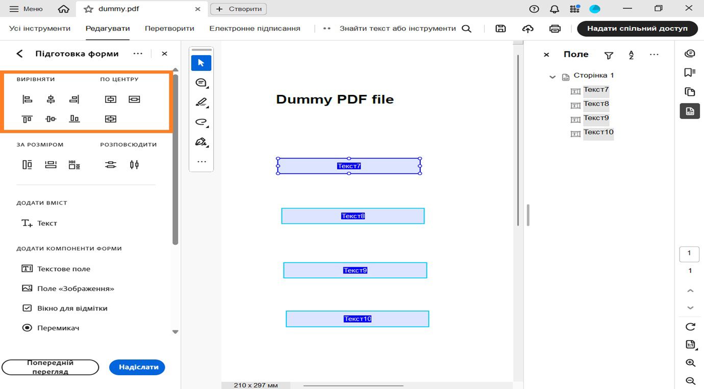 У розділі «Вирівняти та центрувати» на панелі «Підготувати форму» відображаються різні варіанти вирівнювання, як-от «Вирівняти по лівому краю», «Вирівняти по правому краю», «Вирівняти по верхньому краю» та «Вирівняти по нижньому краю».