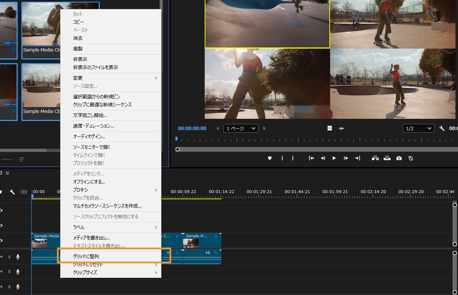 クリップのコンテキストメニューで「グリッドに整列」オプションがハイライトされています。