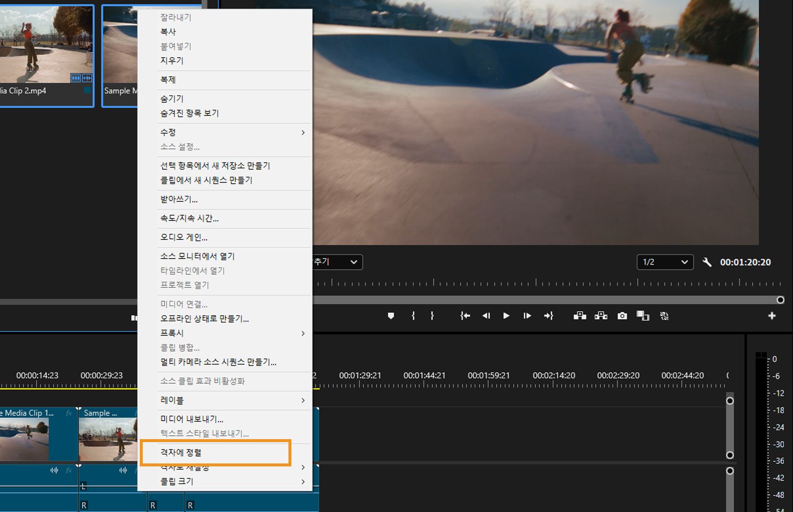 클립 컨텍스트 메뉴에서 [격자에 정렬] 옵션이 강조 표시됩니다.