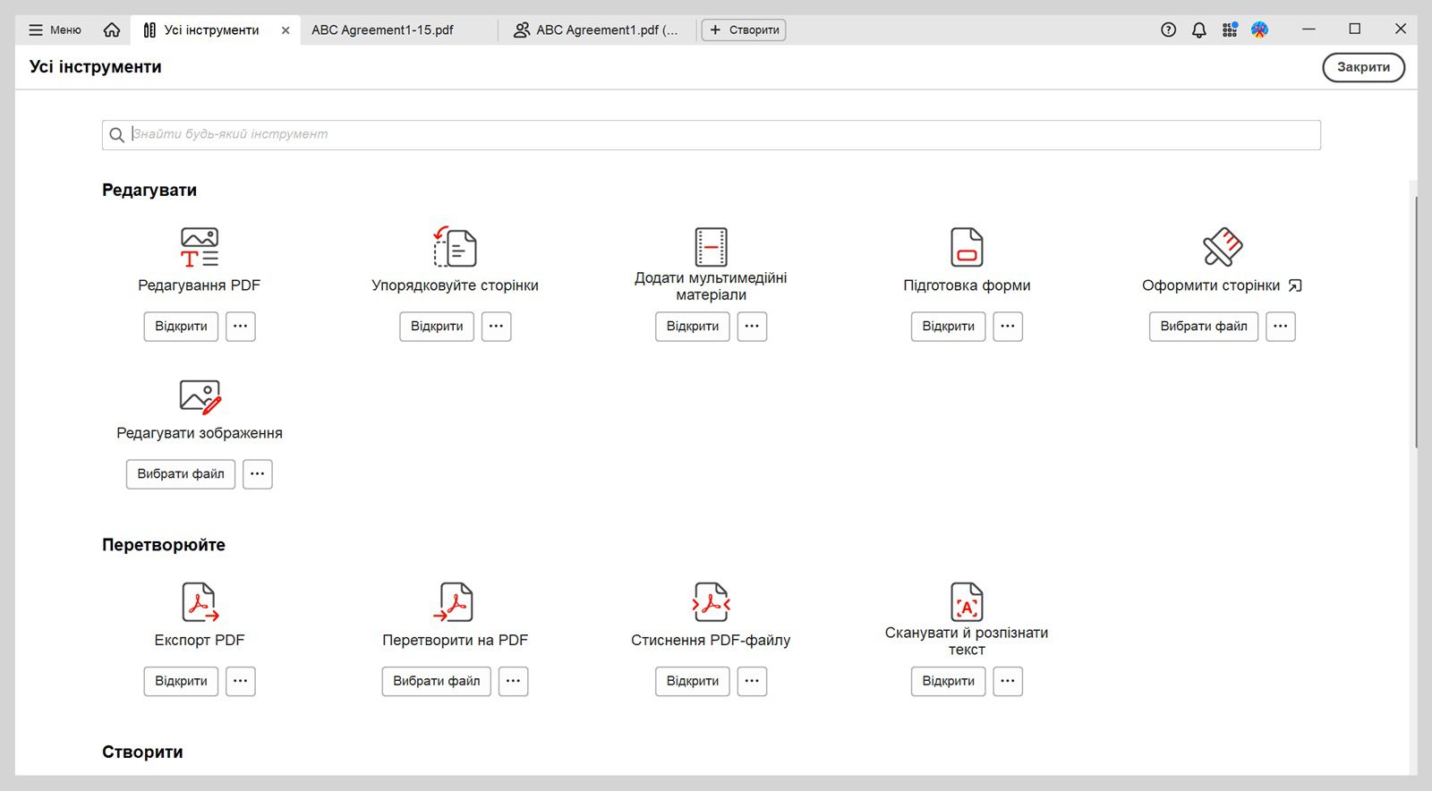Режим перегляду «Усі інструменти» має два розділи: «Помічник на базі ШІ» та «Редагування».Розділ «Помічник на базі ШІ» містить інструменти «Помічник на базі ШІ» та «Генеративний огляд».У розділі «Редагування» відображаються інструменти «Редагувати PDF», «Організувати сторінки», «Додати мультимедійний вміст» і «Підготувати форму».