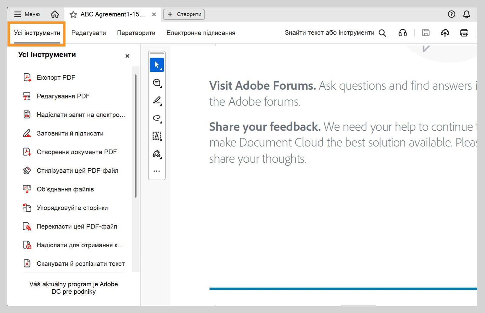Меню «Усі інструменти» містить параметри, як-от «Помічник на базі ШІ», «Генеративний огляд», «Експортувати PDF», «Редагувати PDF», «Запитати електронні підписи», «Створити PDF» тощо.