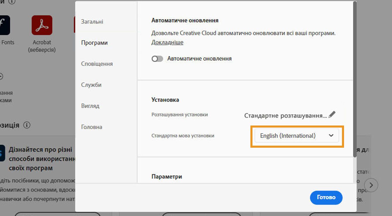 Вкладка «Програми» у вікні «Параметри» з командами для ввімкнення або вимкнення автоматичних оновлень, вибору місця встановлення та мови встановлення за замовчуванням, а також відображення старіших програм. 